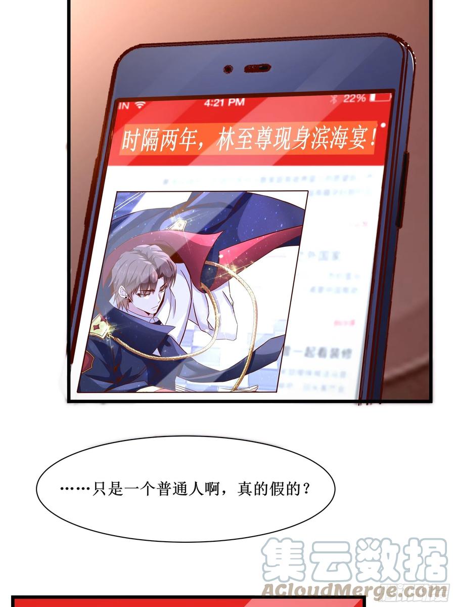 《最强战神奶爸》第40话 无业游民 第7页