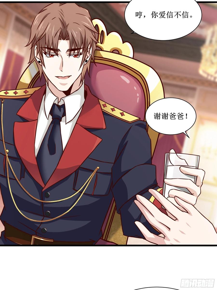 《最强战神奶爸》第40话 无业游民 第9页