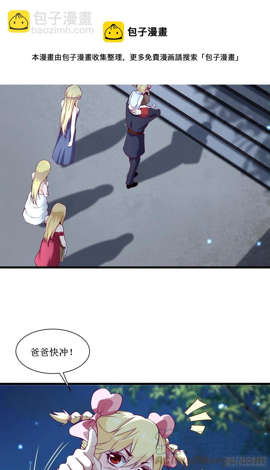《最强战神奶爸》第39话 你什么时候醒来的！ 第13页