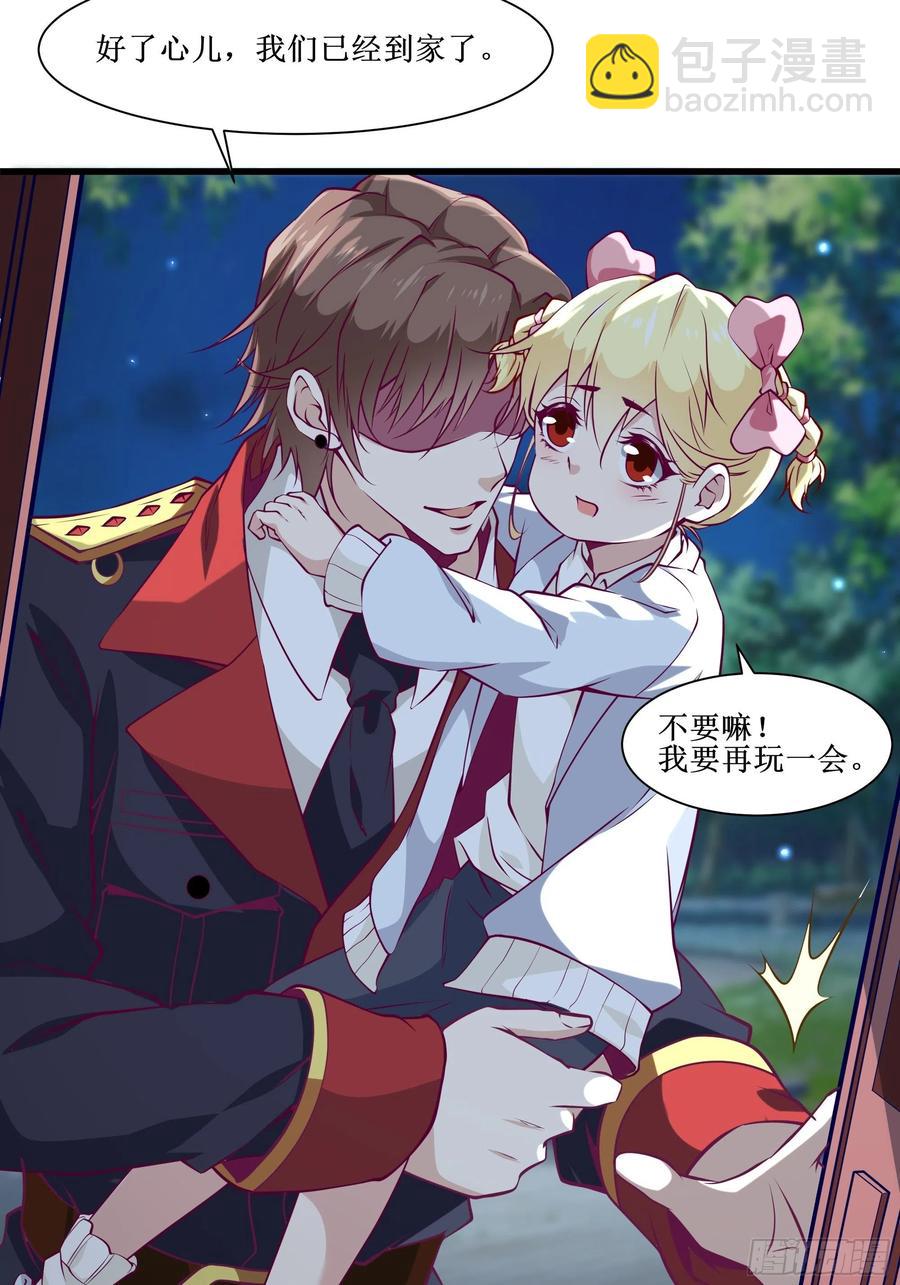 《最强战神奶爸》第39话 你什么时候醒来的！ 第15页