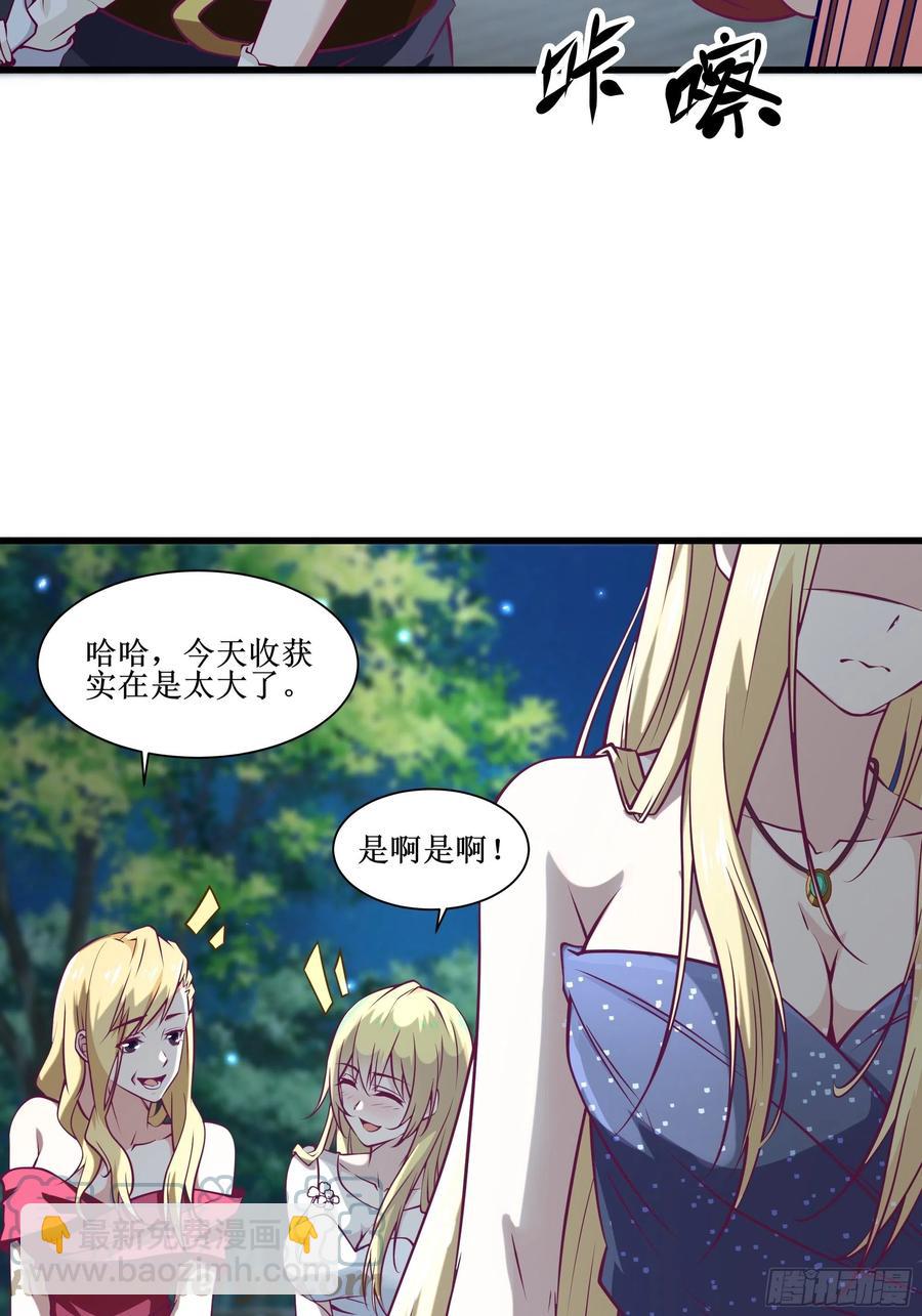 《最强战神奶爸》第39话 你什么时候醒来的！ 第16页