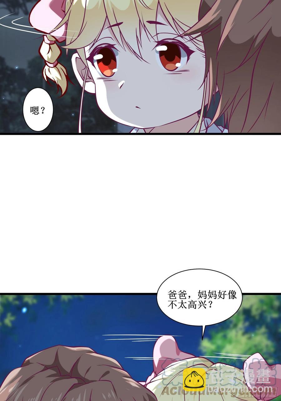 《最强战神奶爸》第39话 你什么时候醒来的！ 第19页