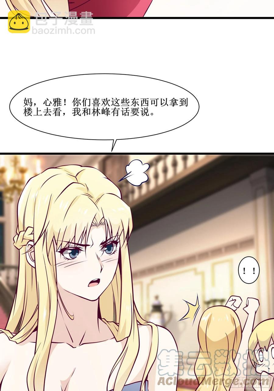 《最强战神奶爸》第39话 你什么时候醒来的！ 第25页