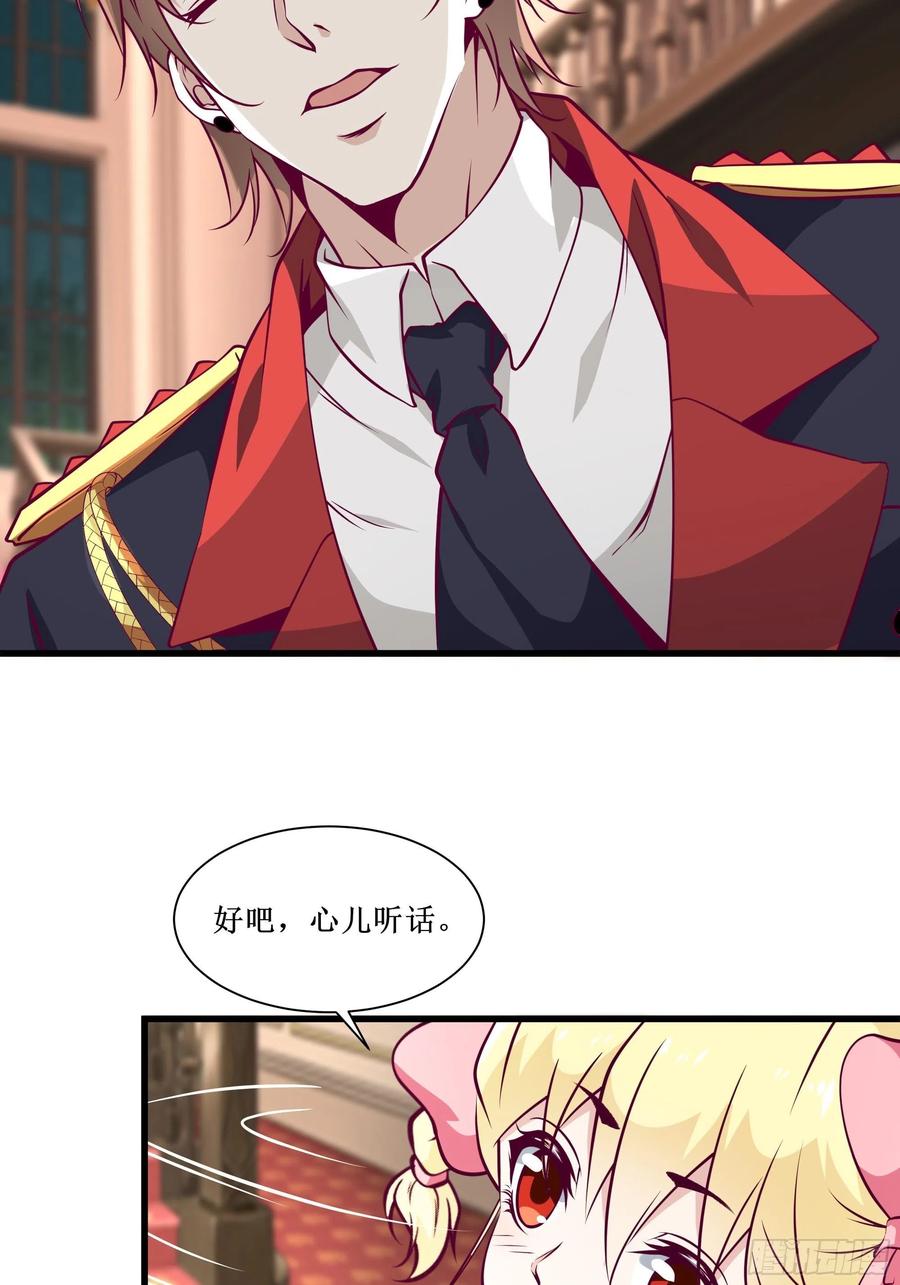 《最强战神奶爸》第39话 你什么时候醒来的！ 第29页
