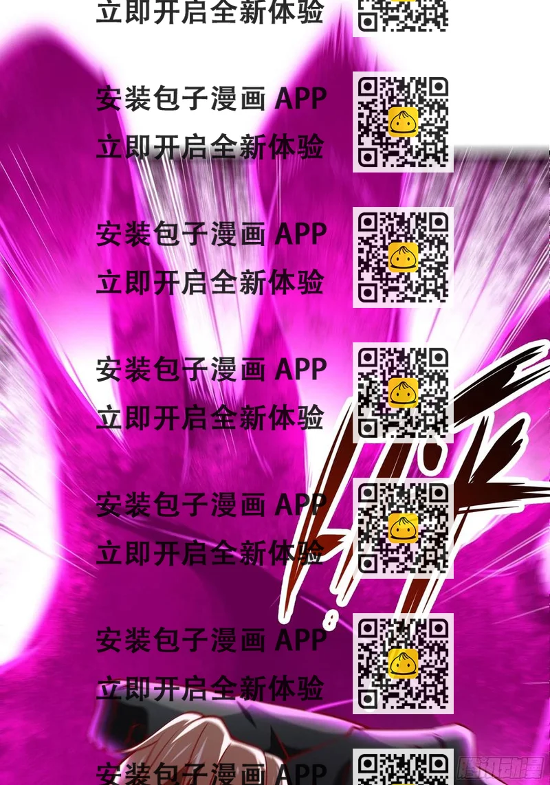 《最强战神奶爸》第39话 你什么时候醒来的！ 第2页