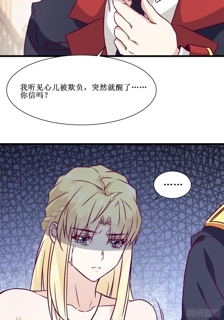 《最强战神奶爸》第39话 你什么时候醒来的！ 第32页