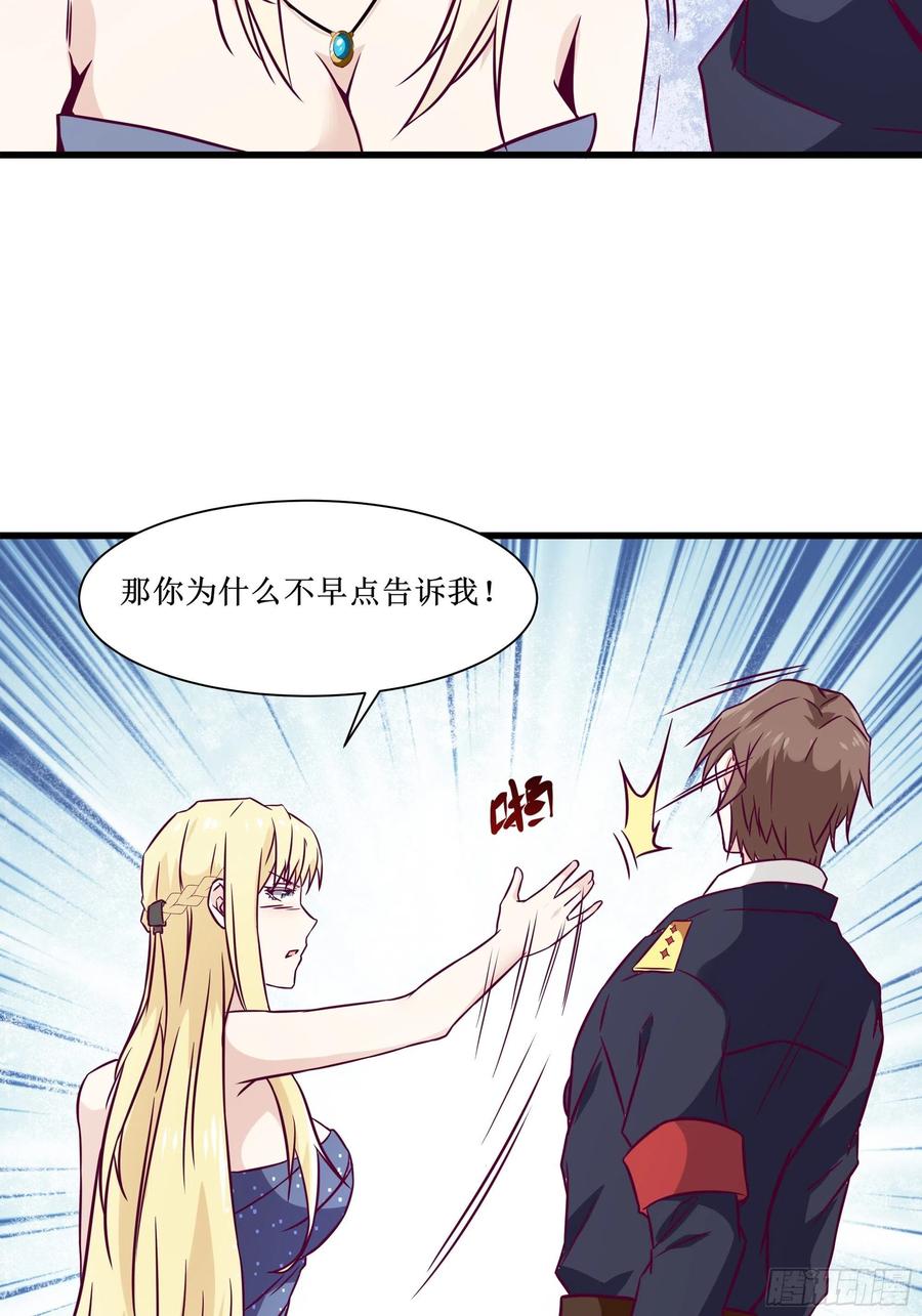 《最强战神奶爸》第39话 你什么时候醒来的！ 第33页