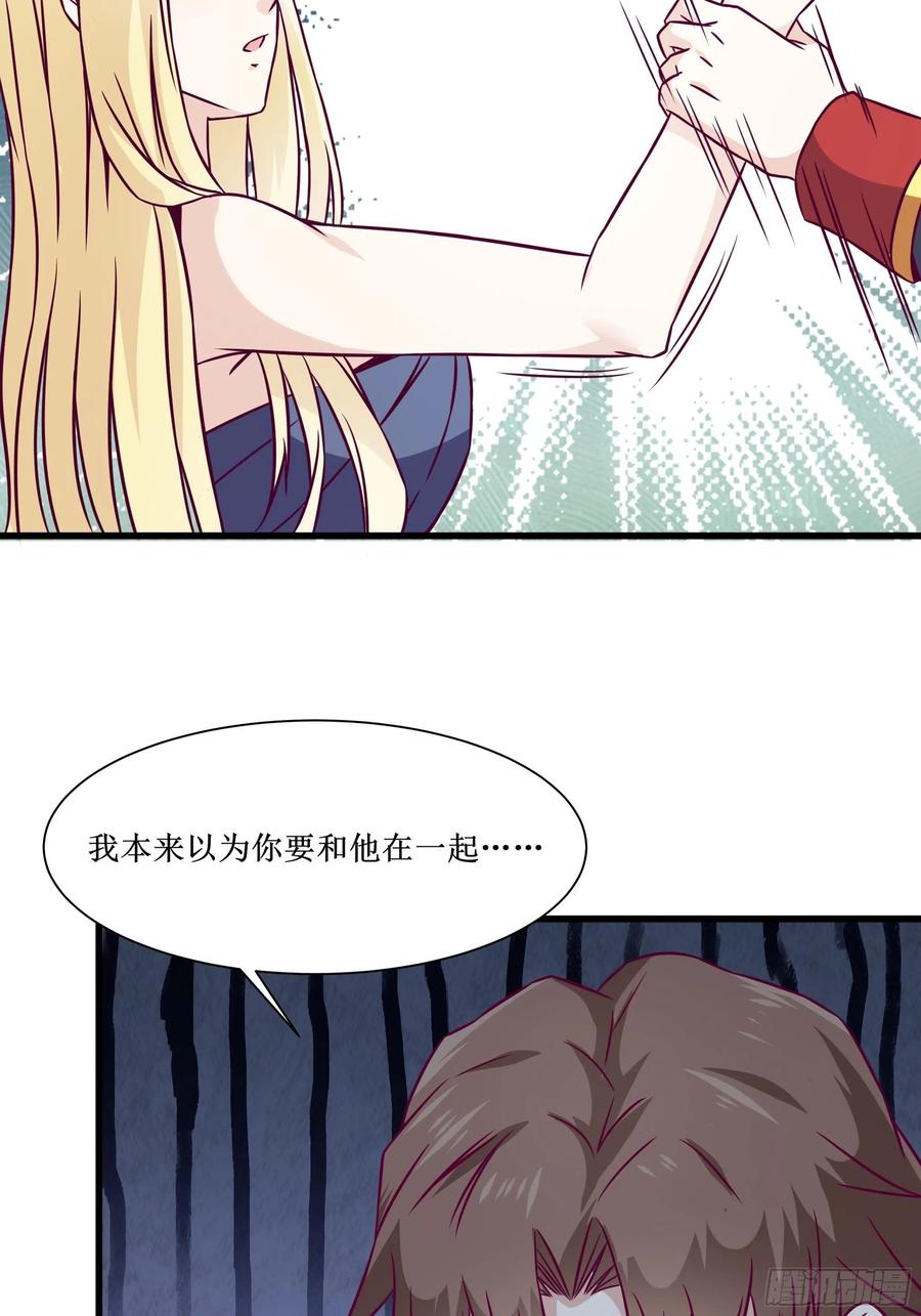 《最强战神奶爸》第39话 你什么时候醒来的！ 第35页