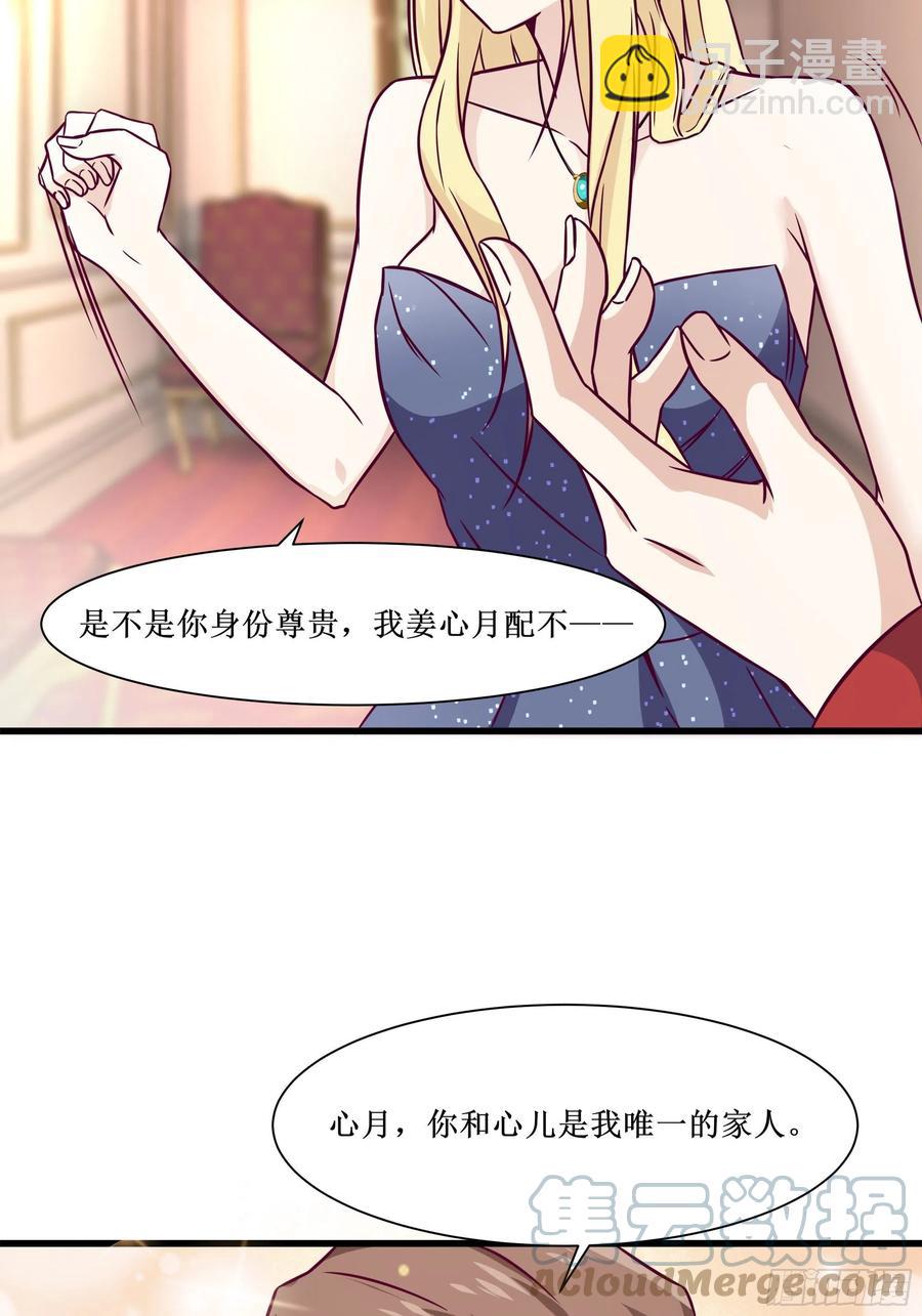 《最强战神奶爸》第39话 你什么时候醒来的！ 第37页
