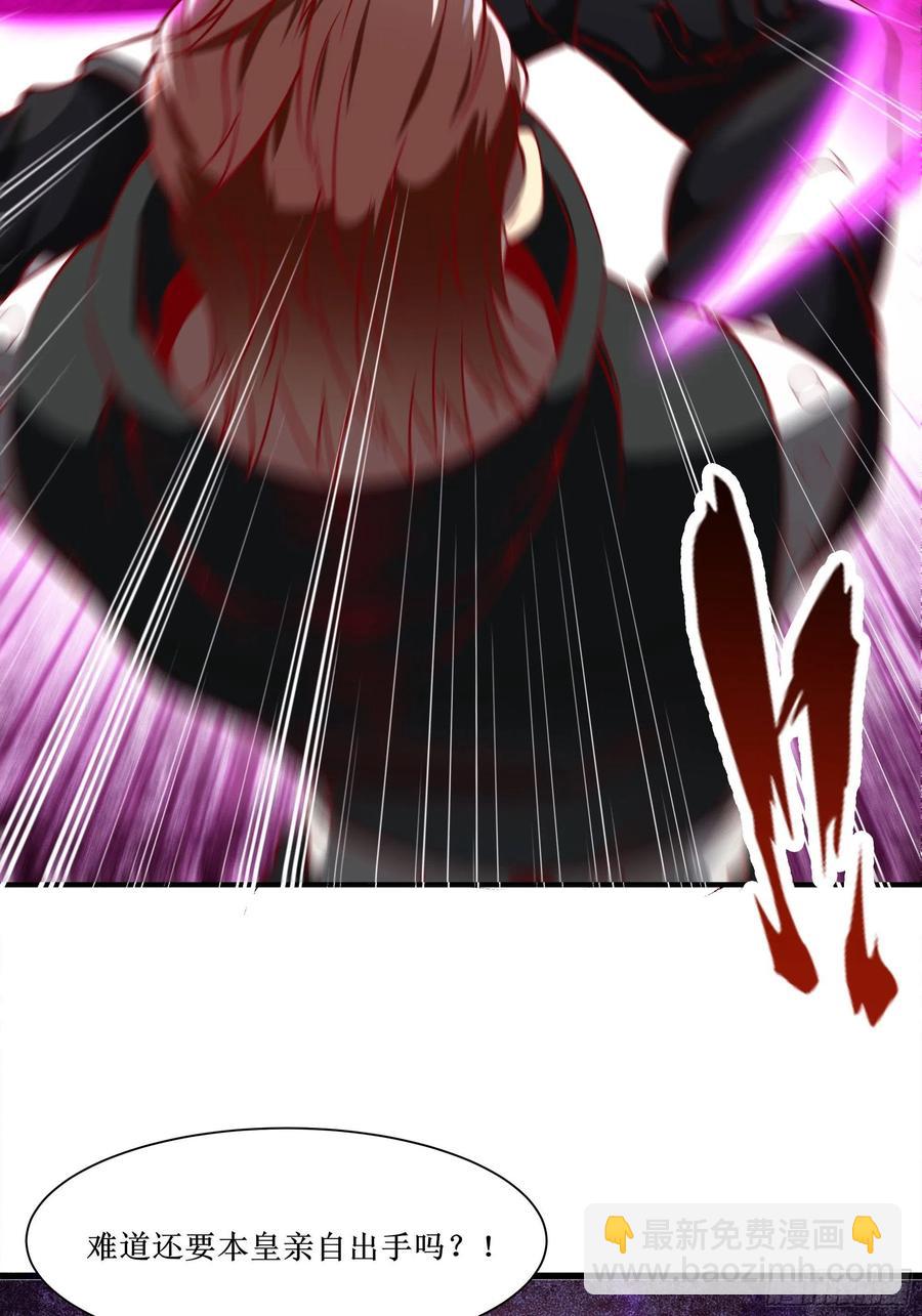 《最强战神奶爸》第39话 你什么时候醒来的！ 第3页