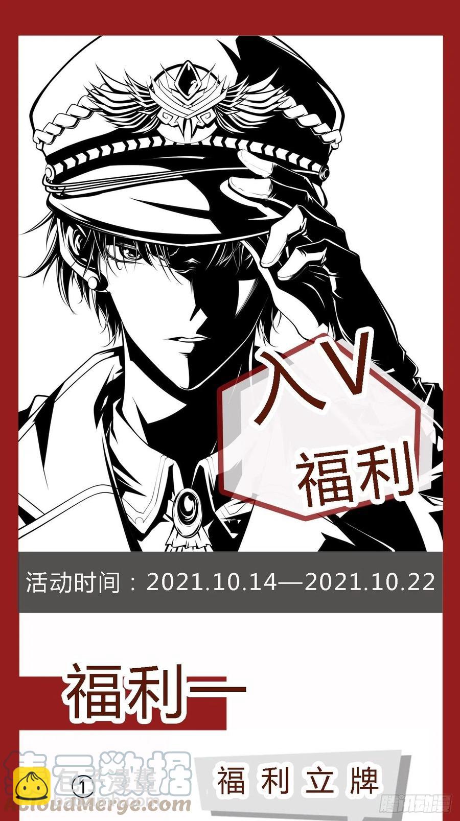 《最强战神奶爸》第39话 你什么时候醒来的！ 第46页
