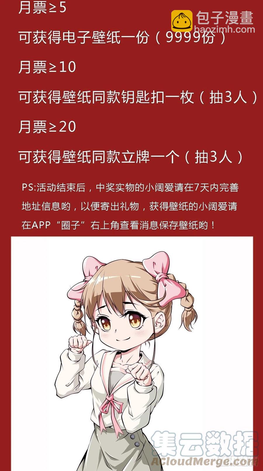 《最强战神奶爸》第39话 你什么时候醒来的！ 第49页