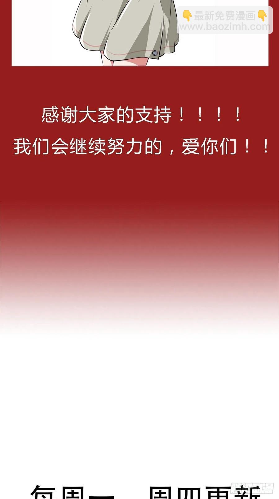《最强战神奶爸》第39话 你什么时候醒来的！ 第50页