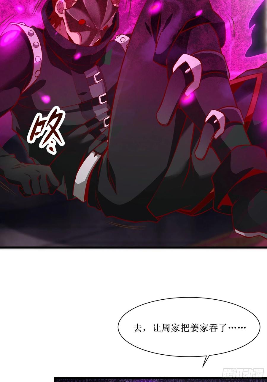 《最强战神奶爸》第39话 你什么时候醒来的！ 第6页