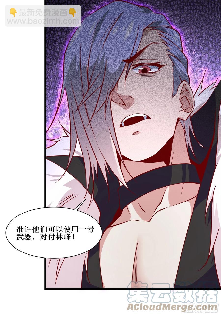 《最强战神奶爸》第39话 你什么时候醒来的！ 第7页
