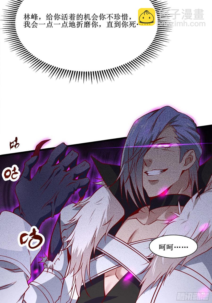 《最强战神奶爸》第39话 你什么时候醒来的！ 第9页
