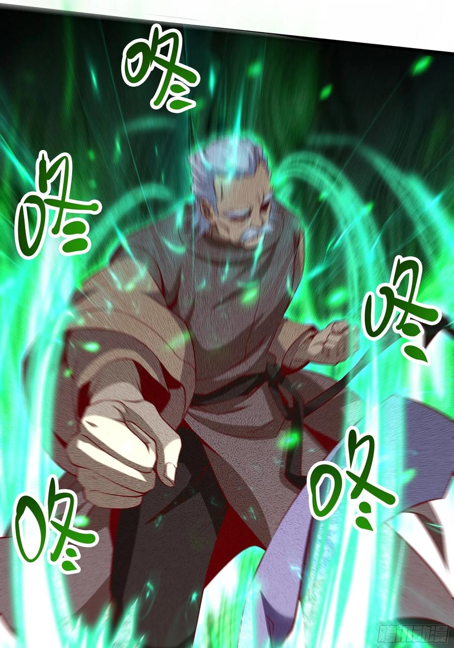 《最强战神奶爸》第38话 欢迎至尊归来！ 第10页
