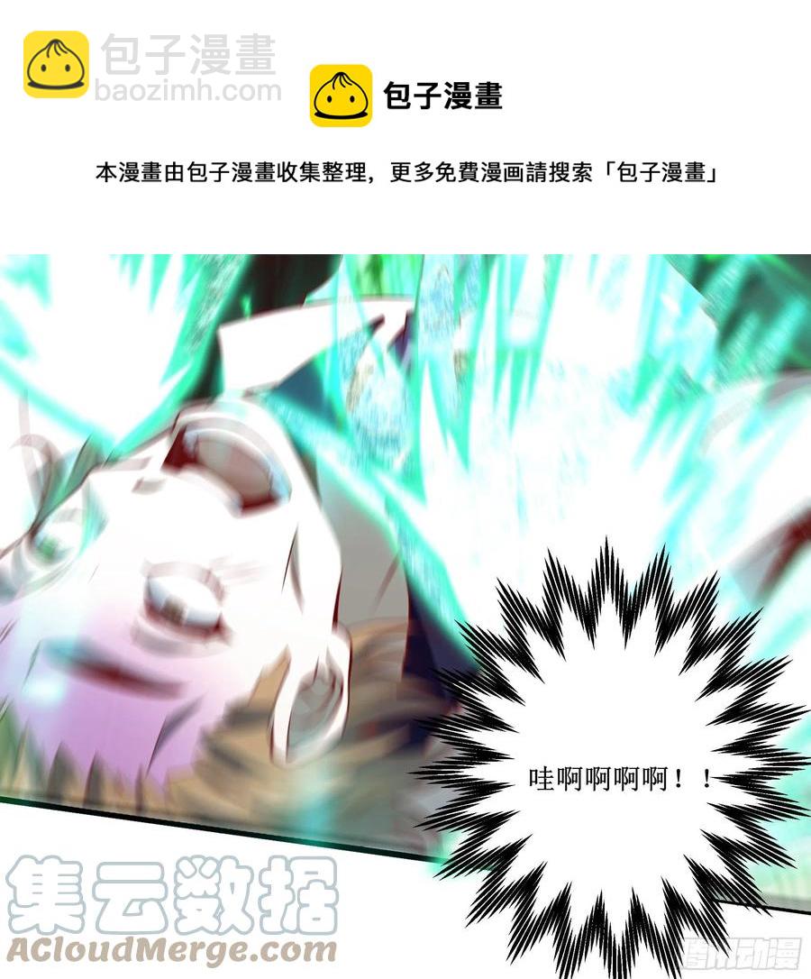 《最强战神奶爸》第38话 欢迎至尊归来！ 第11页