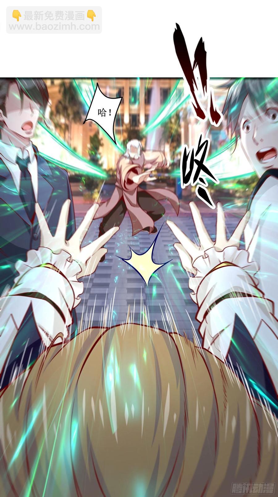 《最强战神奶爸》第38话 欢迎至尊归来！ 第12页