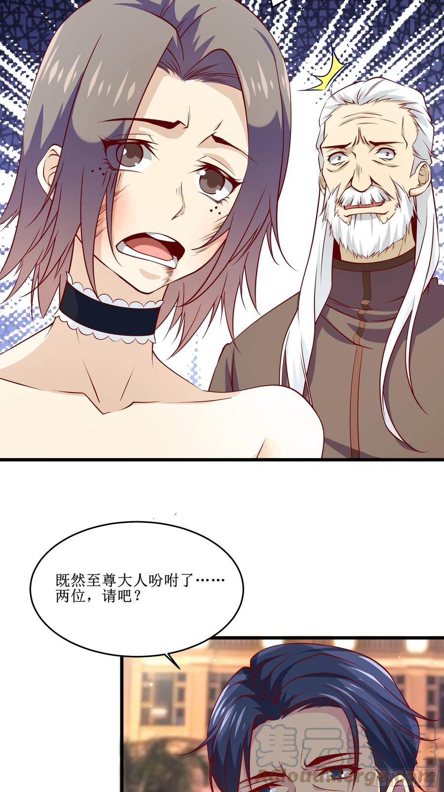《最强战神奶爸》第38话 欢迎至尊归来！ 第15页