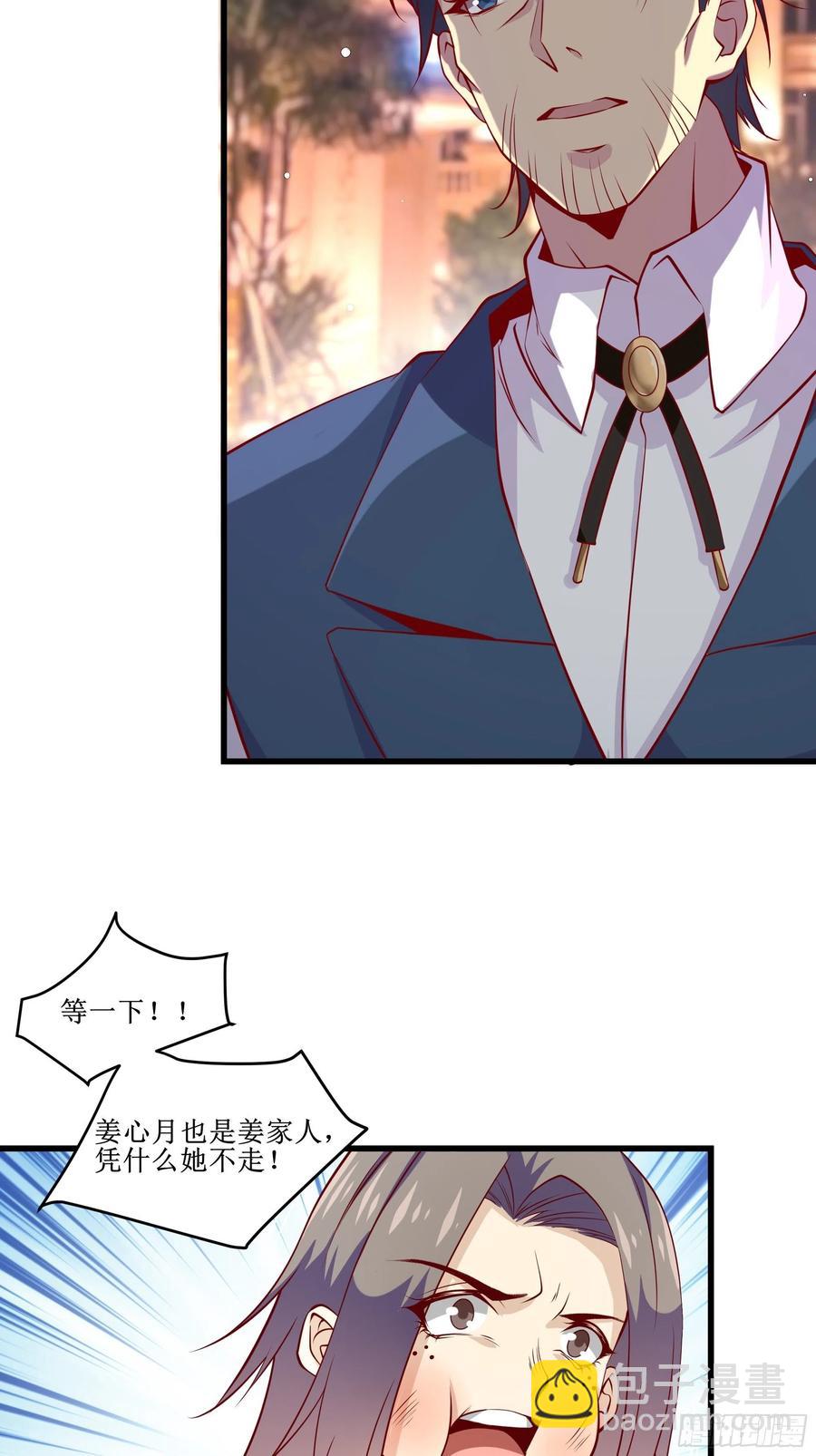 《最强战神奶爸》第38话 欢迎至尊归来！ 第16页