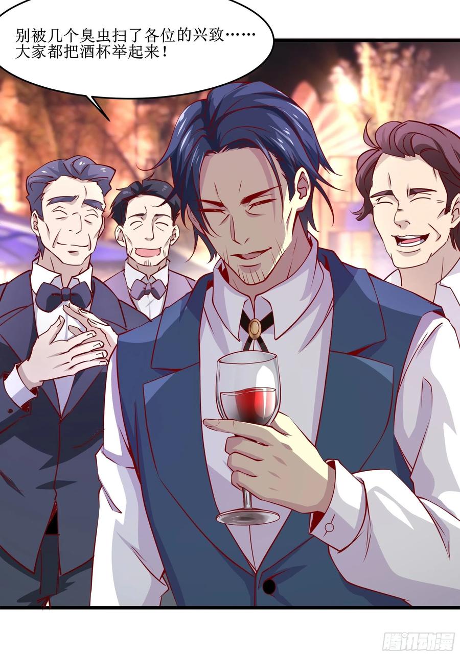 《最强战神奶爸》第38话 欢迎至尊归来！ 第20页