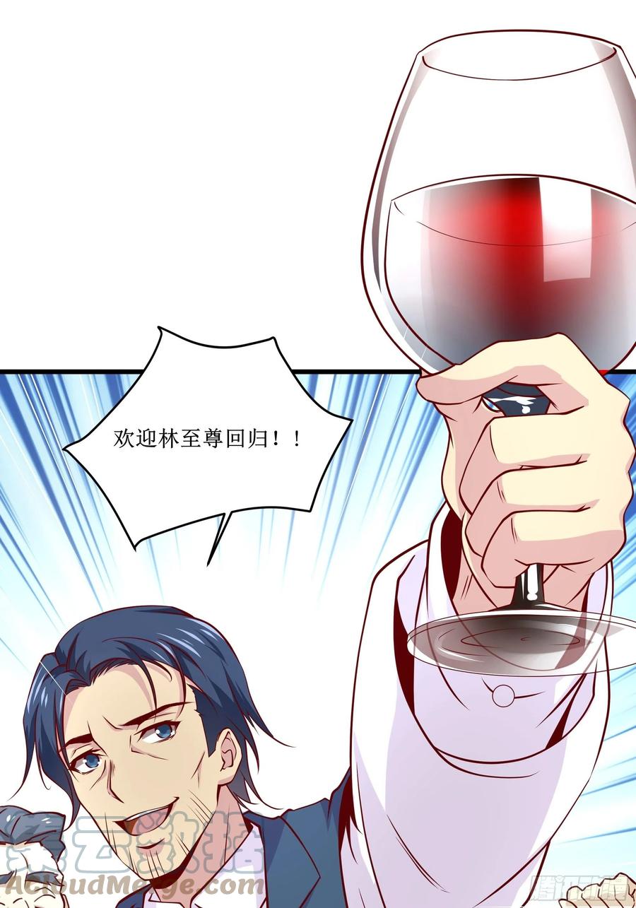 《最强战神奶爸》第38话 欢迎至尊归来！ 第21页