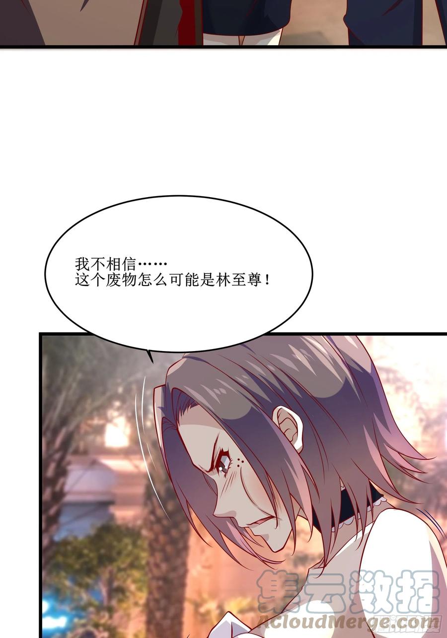 《最强战神奶爸》第38话 欢迎至尊归来！ 第25页