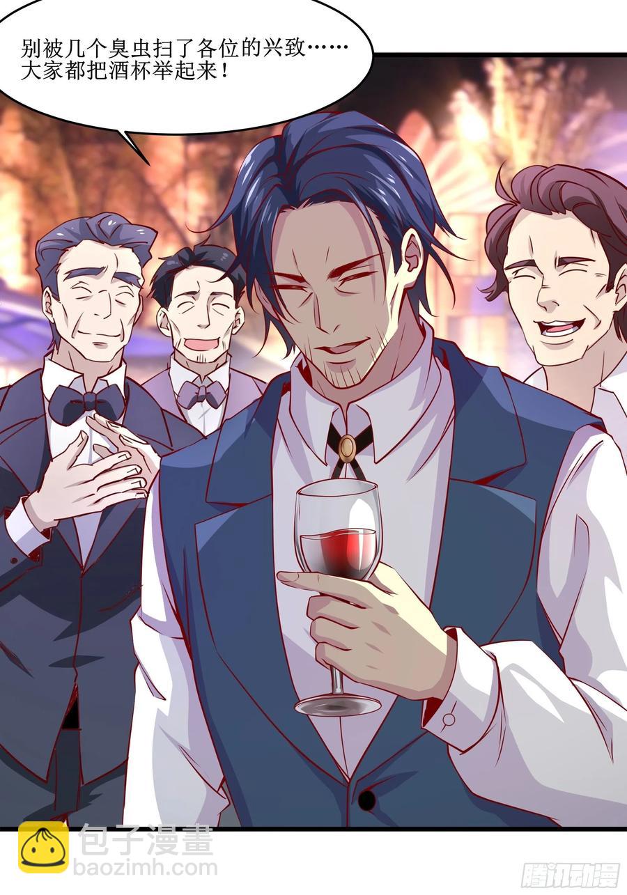 《最强战神奶爸》第38话 欢迎至尊归来！ 第30页