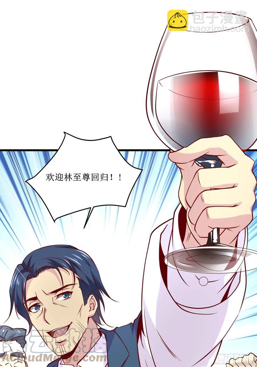 《最强战神奶爸》第38话 欢迎至尊归来！ 第31页