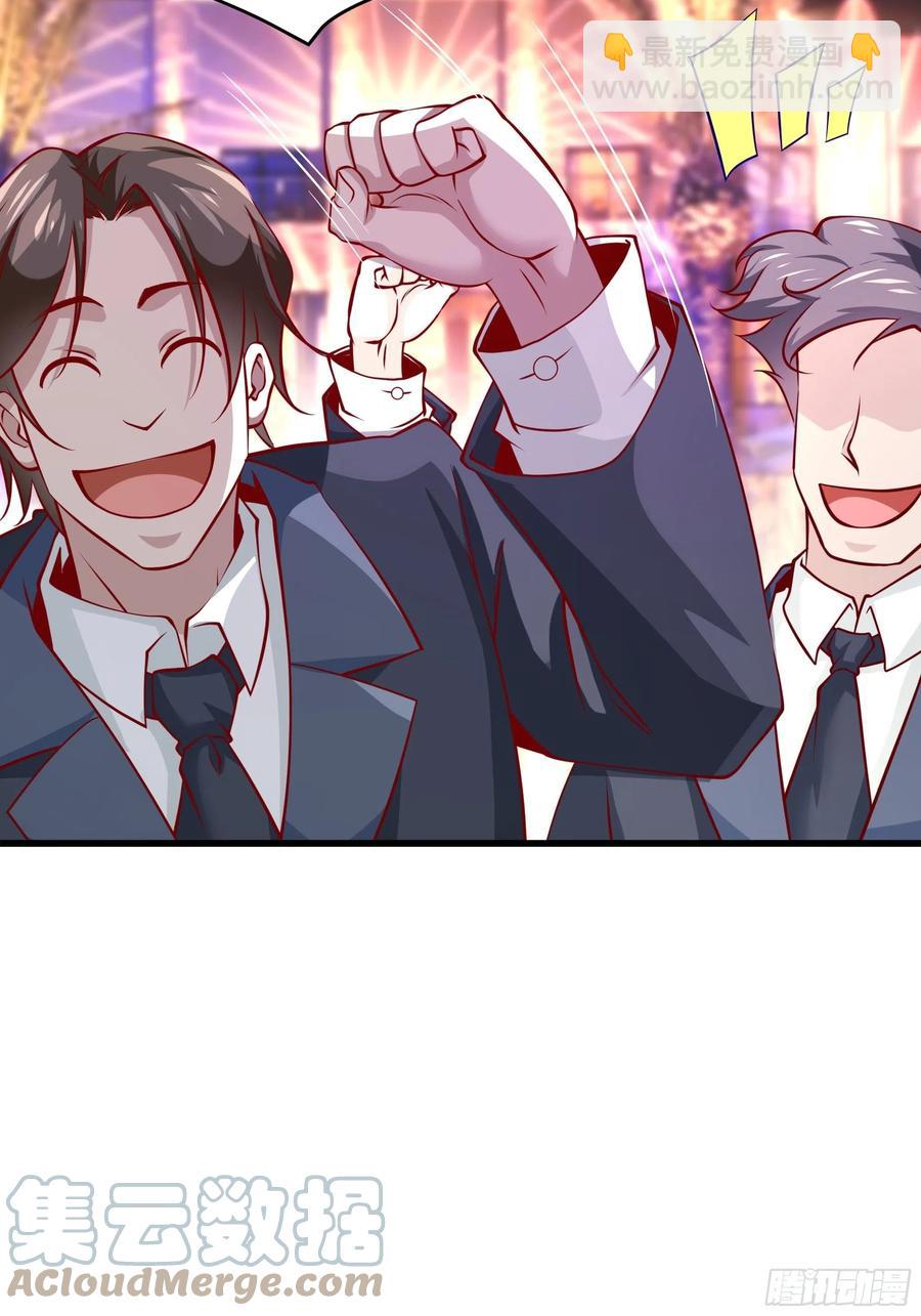 《最强战神奶爸》第38话 欢迎至尊归来！ 第33页