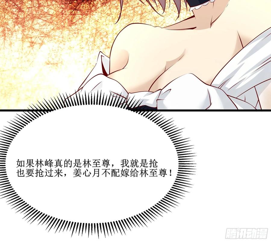 《最强战神奶爸》第38话 欢迎至尊归来！ 第38页