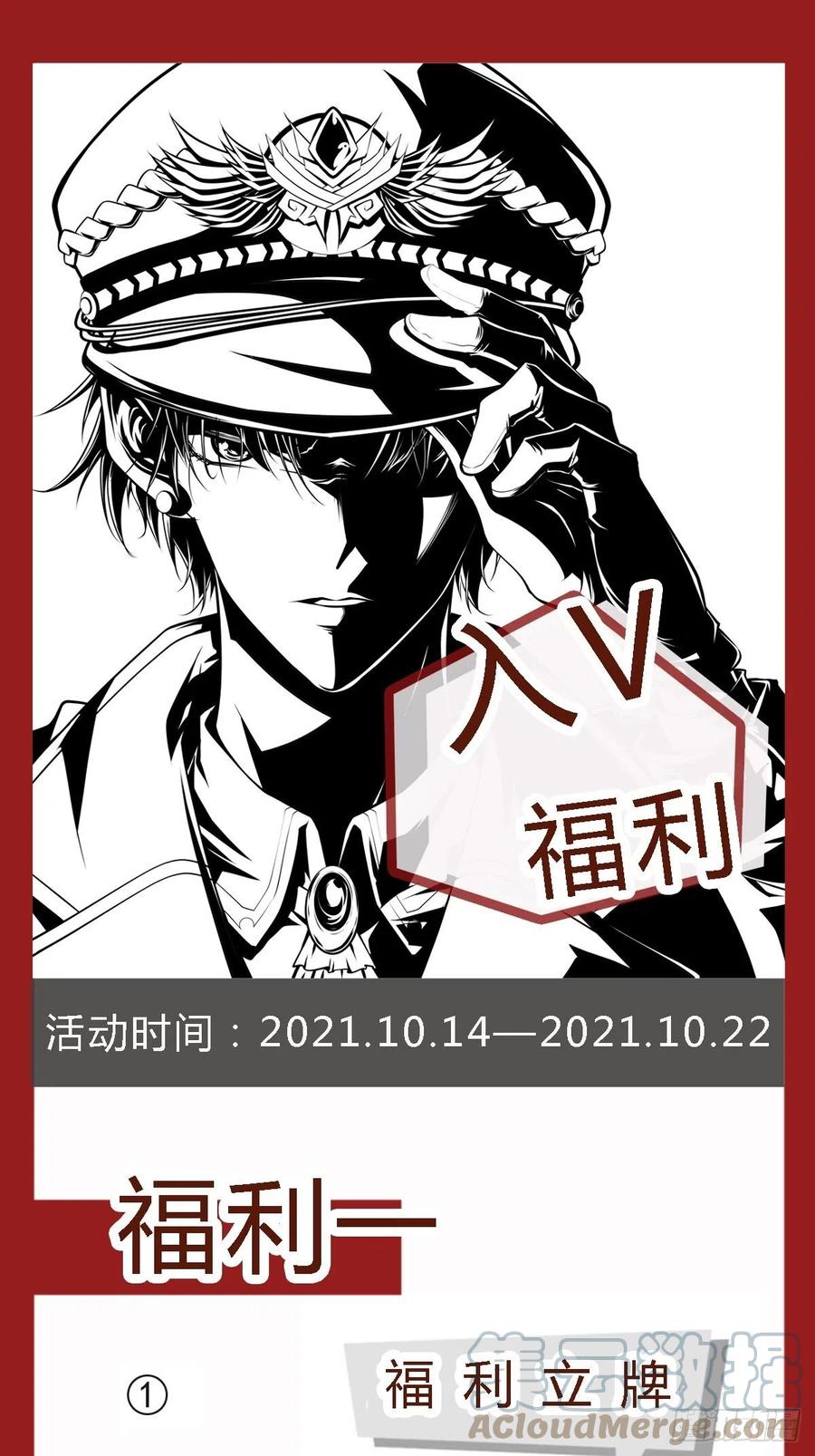 《最强战神奶爸》第38话 欢迎至尊归来！ 第39页