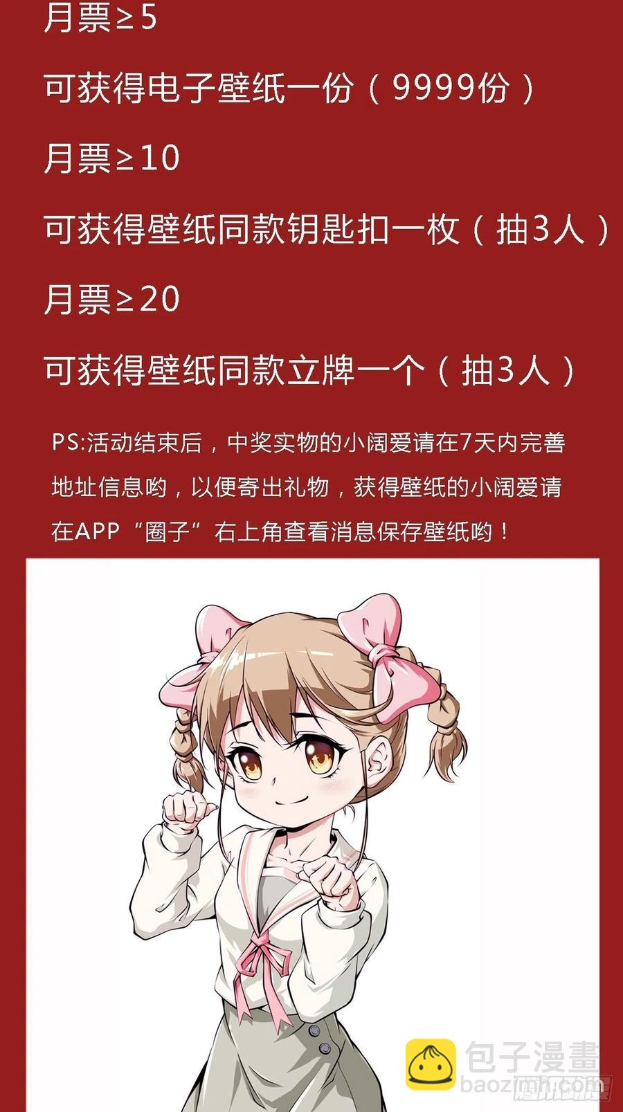 《最强战神奶爸》第38话 欢迎至尊归来！ 第42页
