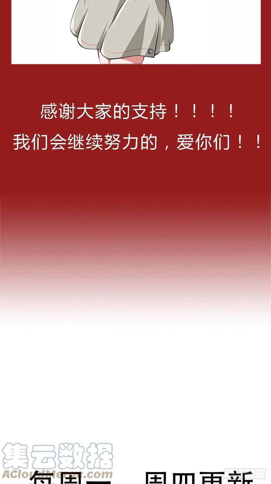 《最强战神奶爸》第38话 欢迎至尊归来！ 第43页