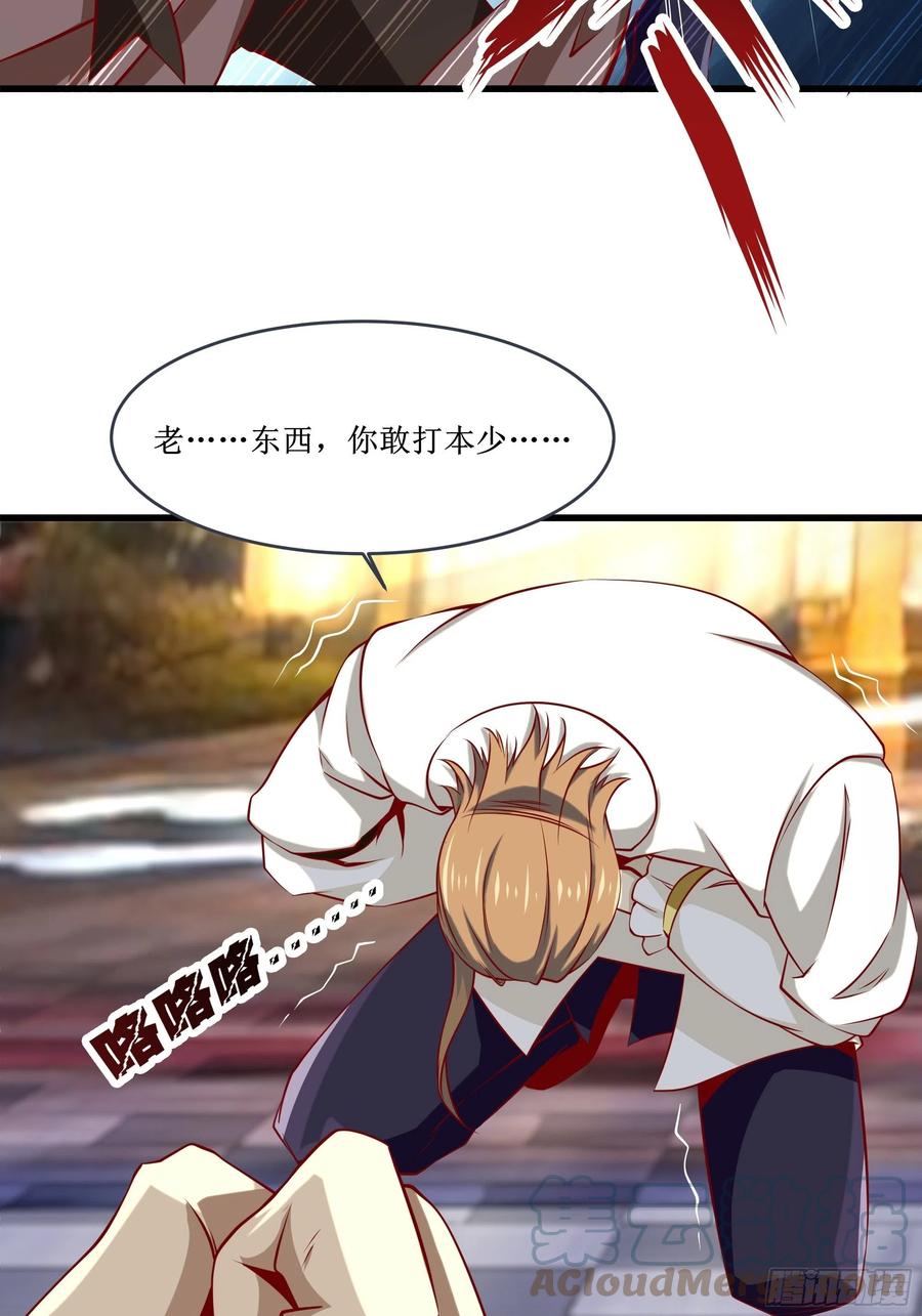 《最强战神奶爸》第38话 欢迎至尊归来！ 第5页