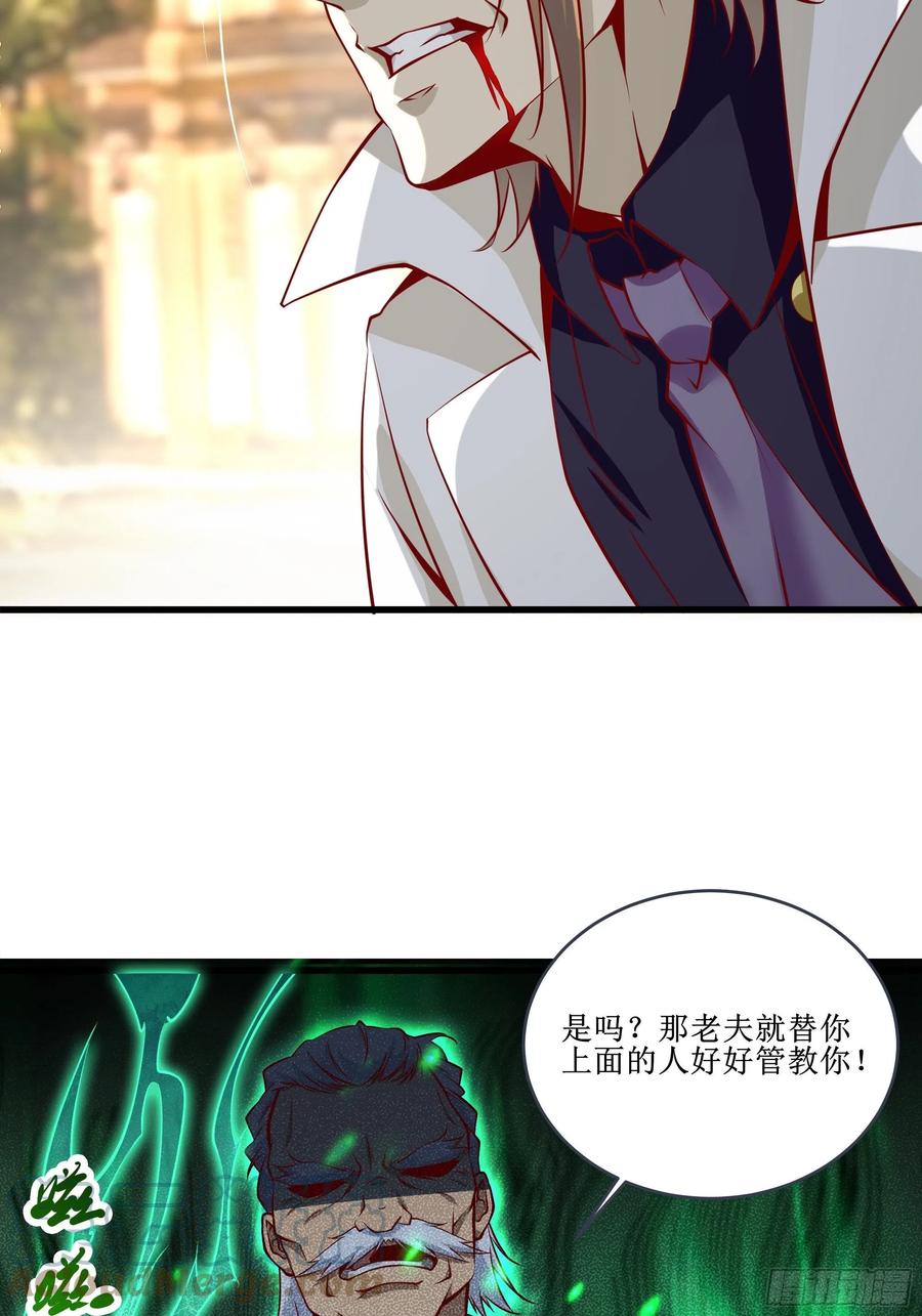 《最强战神奶爸》第38话 欢迎至尊归来！ 第7页