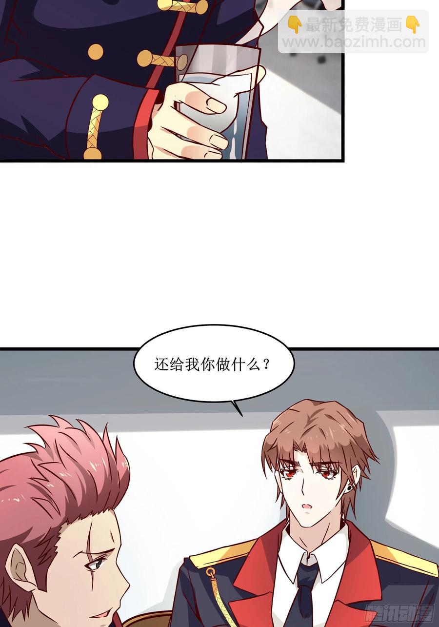 《最强战神奶爸》第42话 档案密文 第10页
