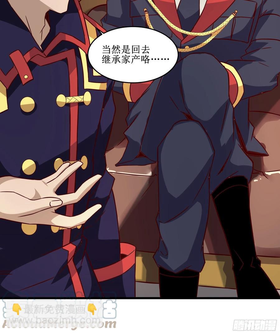 《最强战神奶爸》第42话 档案密文 第11页