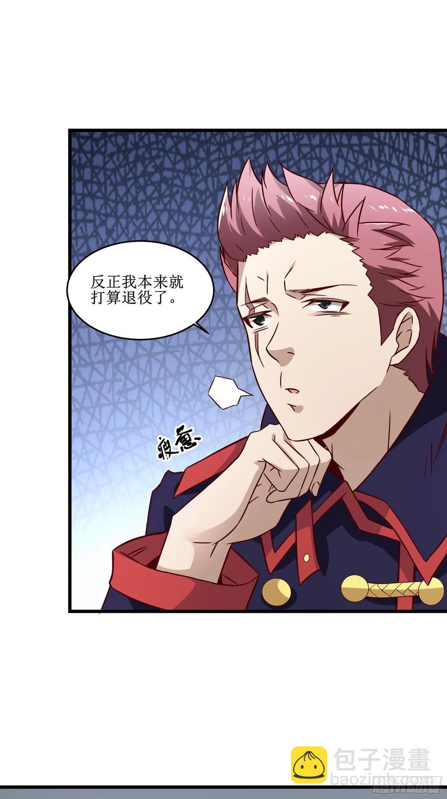《最强战神奶爸》第42话 档案密文 第12页