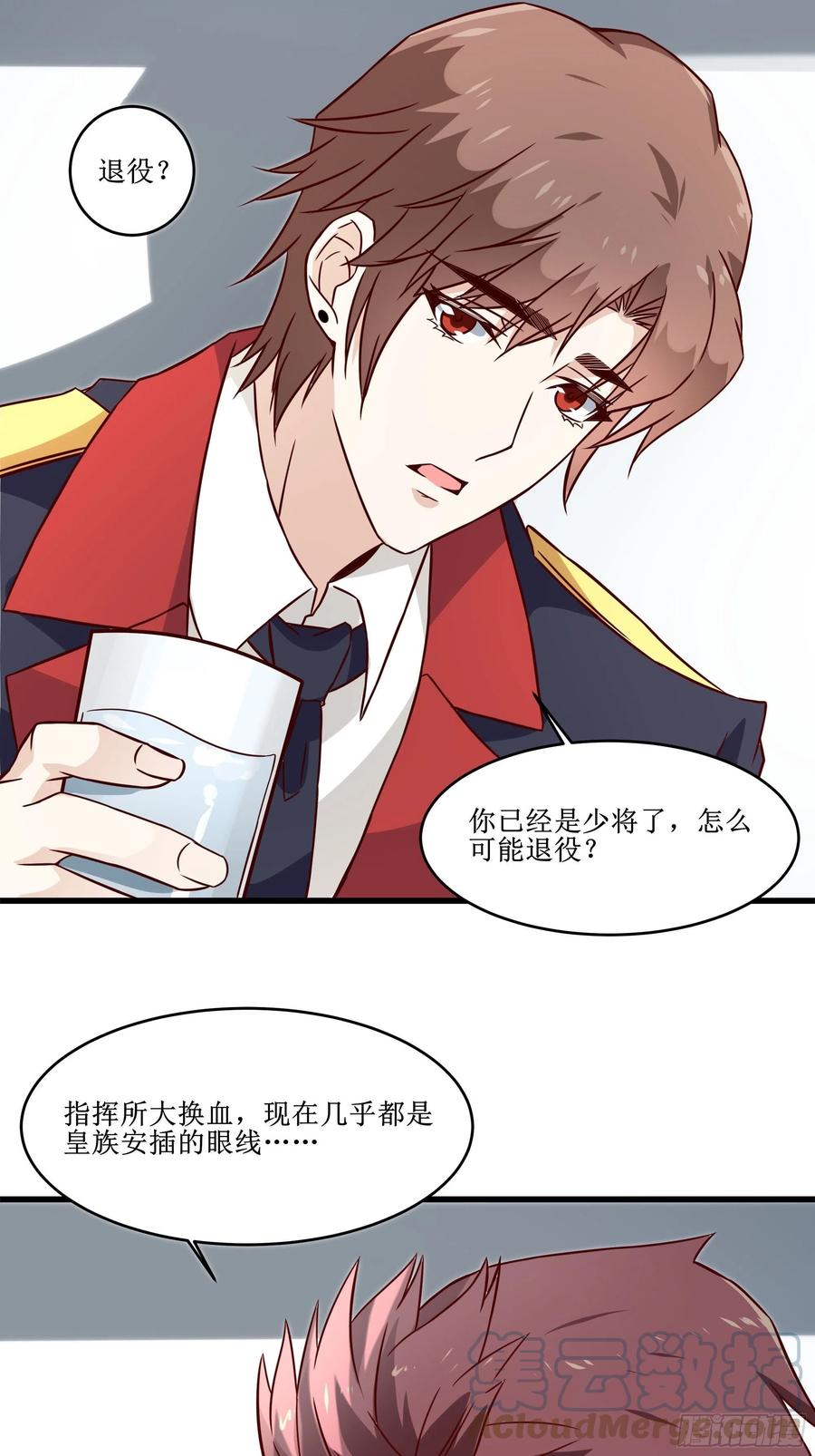 《最强战神奶爸》第42话 档案密文 第13页