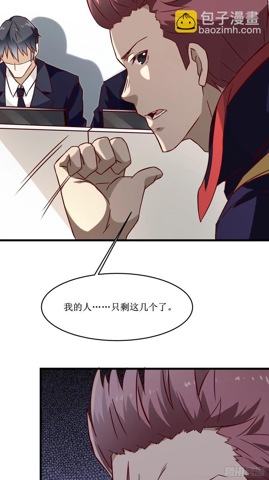 《最强战神奶爸》第42话 档案密文 第14页