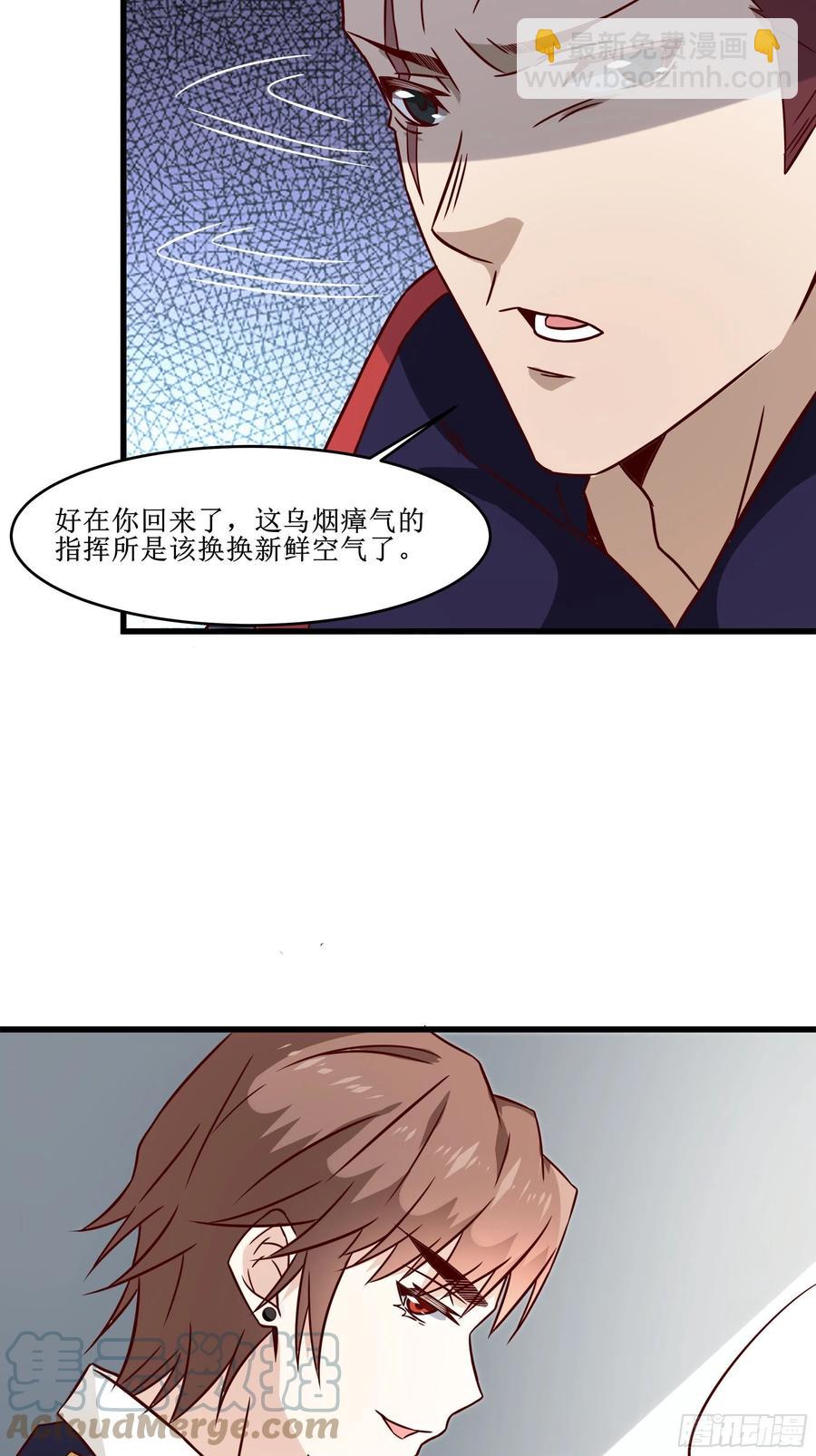 《最强战神奶爸》第42话 档案密文 第15页