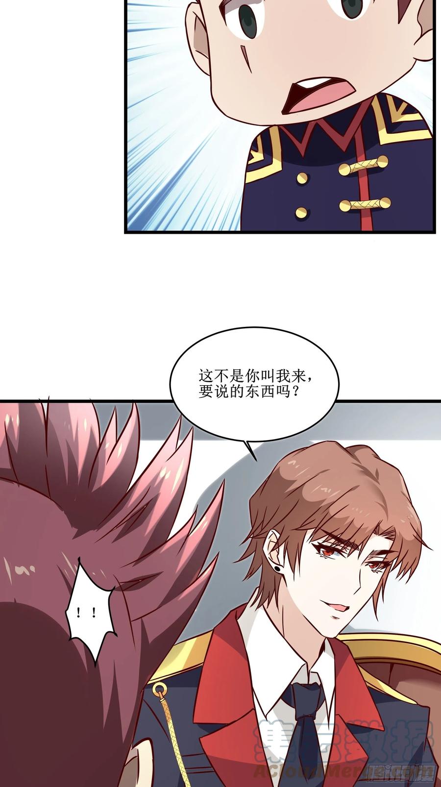 《最强战神奶爸》第42话 档案密文 第17页