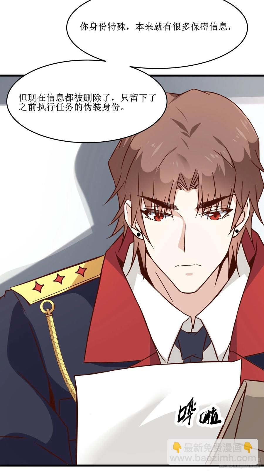 《最强战神奶爸》第42话 档案密文 第22页