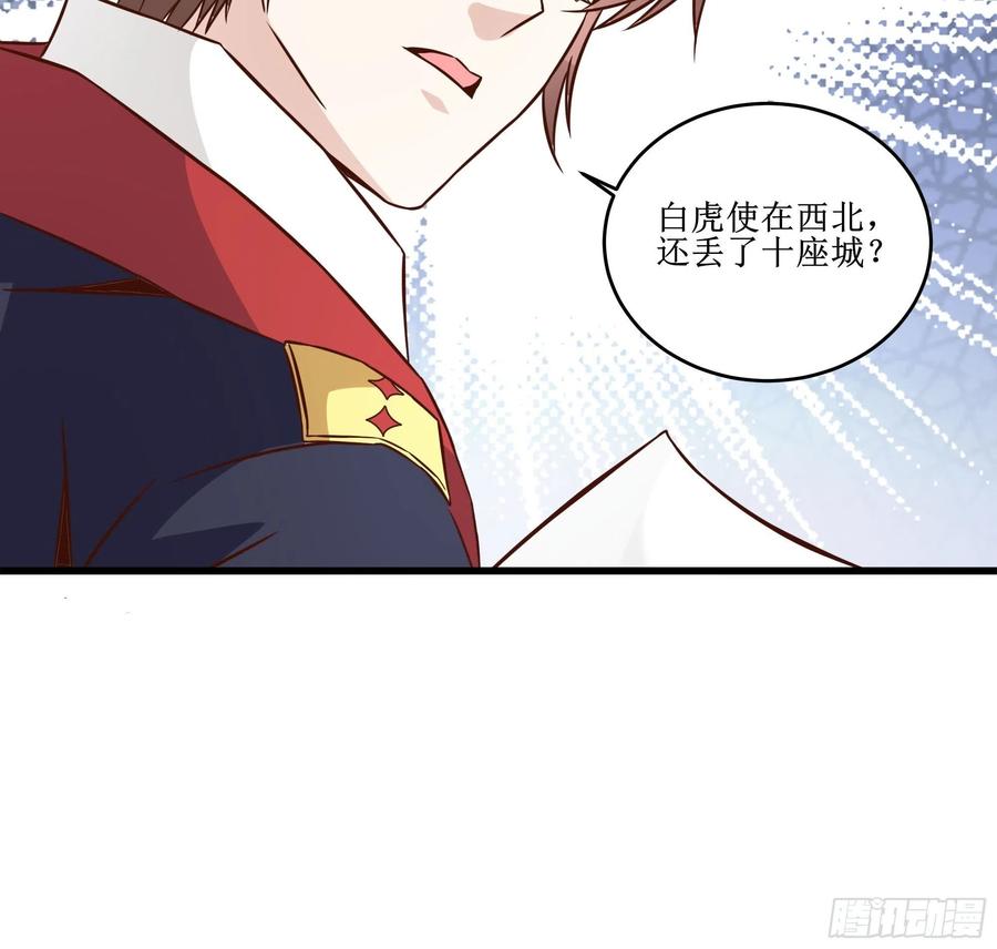 《最强战神奶爸》第42话 档案密文 第28页