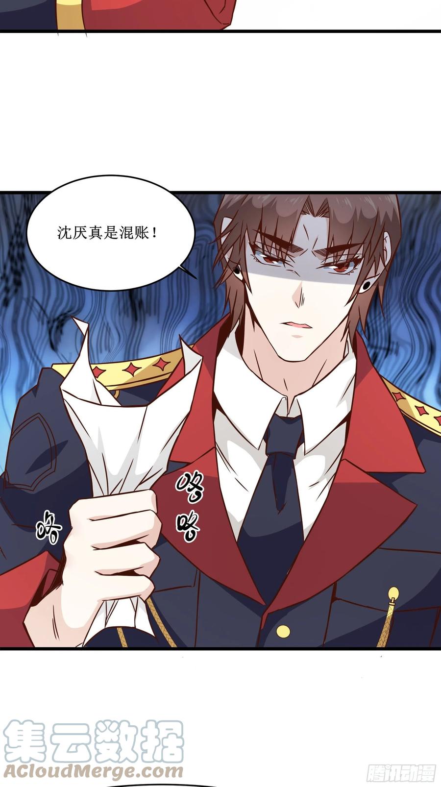 《最强战神奶爸》第42话 档案密文 第31页