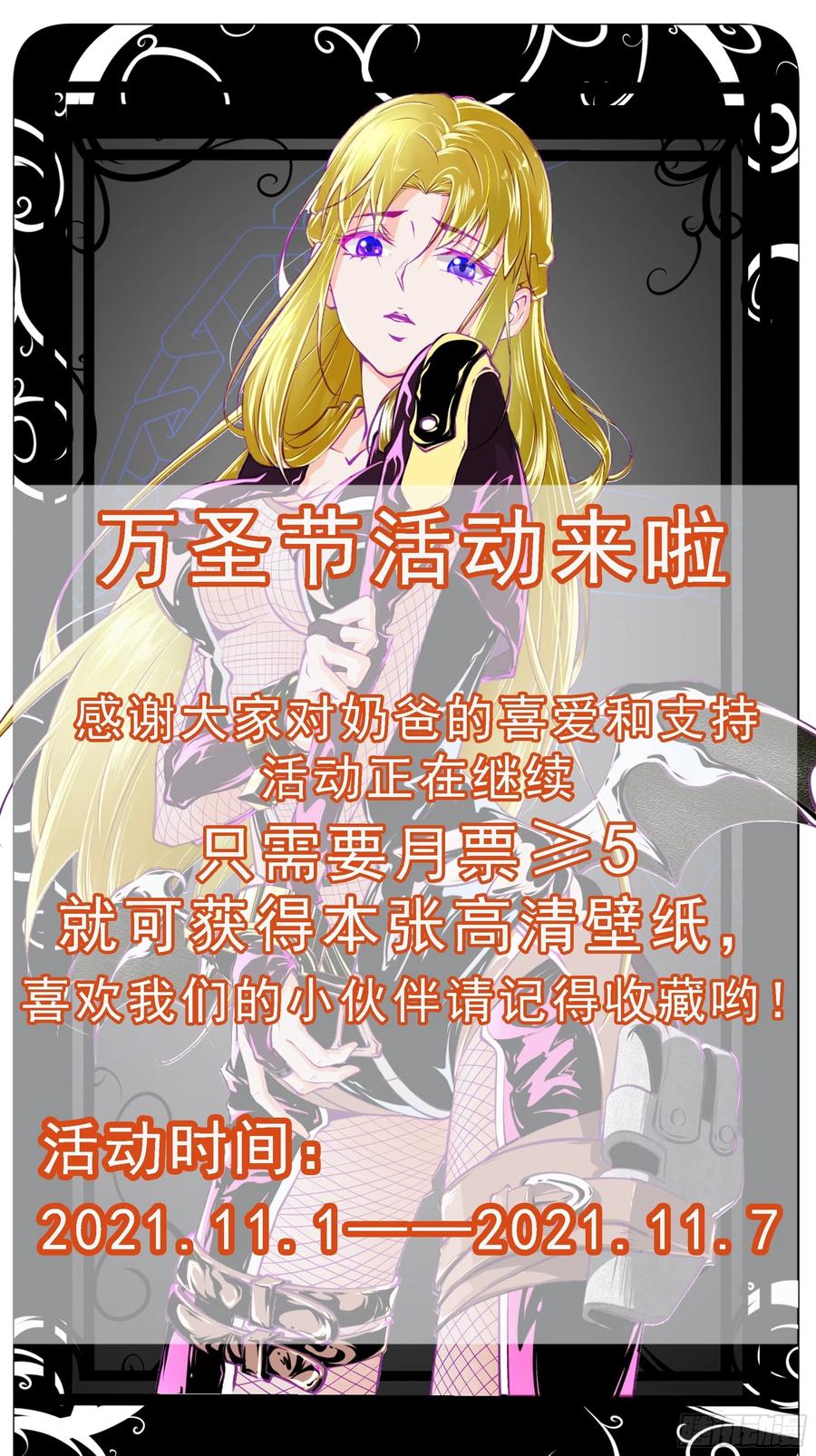 《最强战神奶爸》第42话 档案密文 第36页