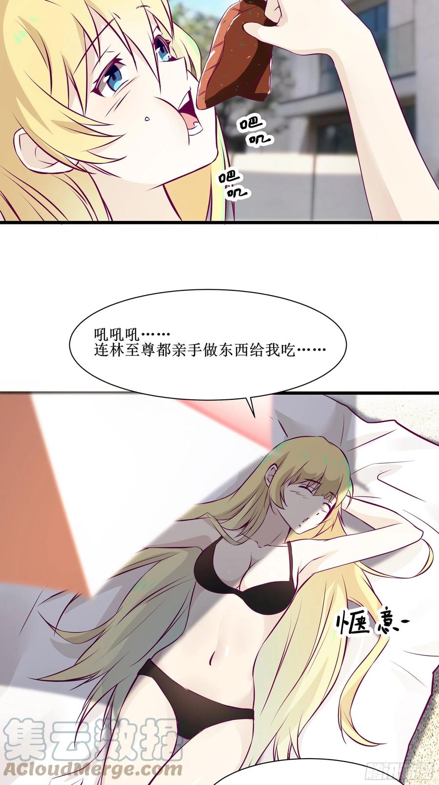《最强战神奶爸》第45话 心儿的危机 第13页