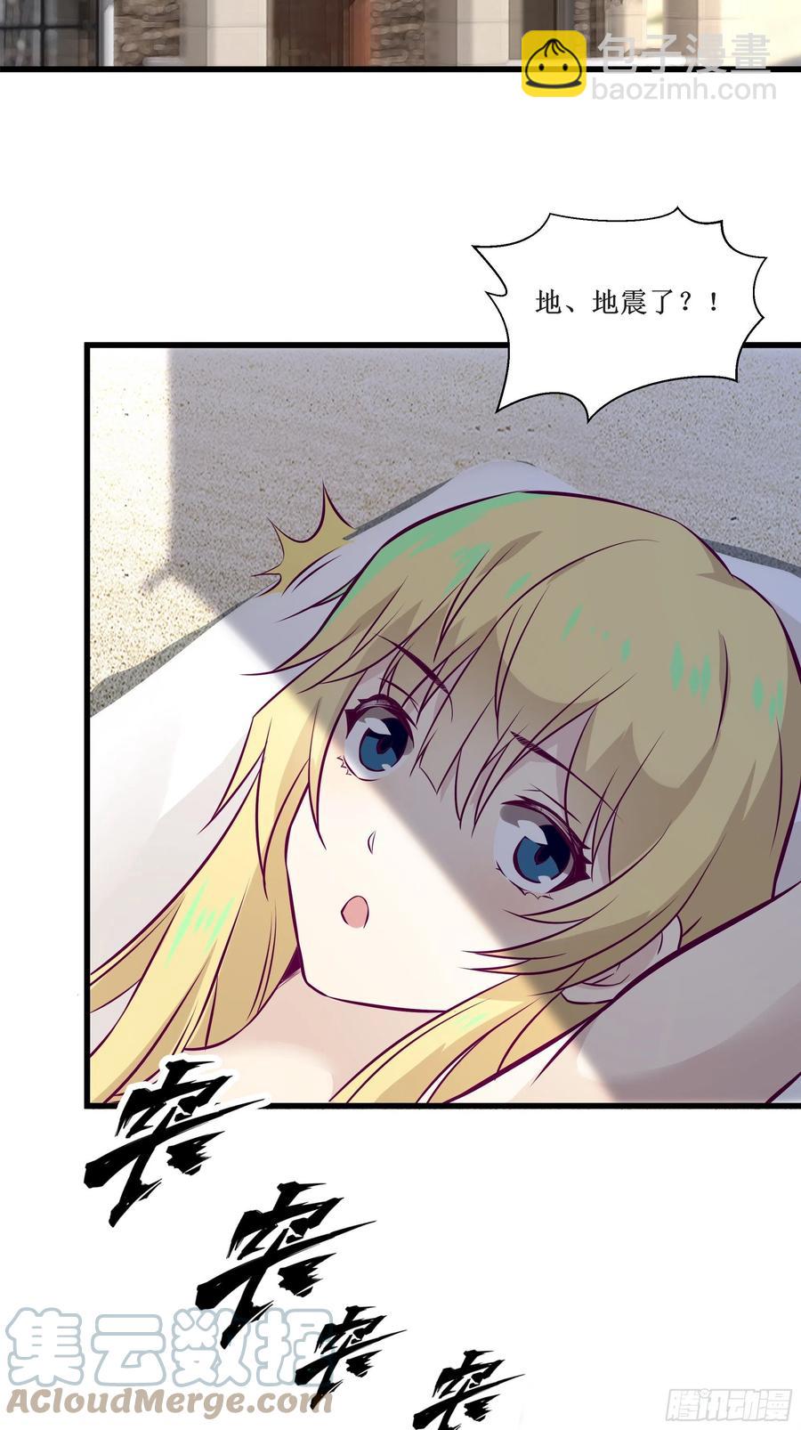 《最强战神奶爸》第45话 心儿的危机 第15页